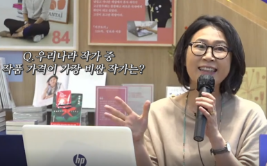 #1 손영옥 저자의 ART TALK 영상으로 보기